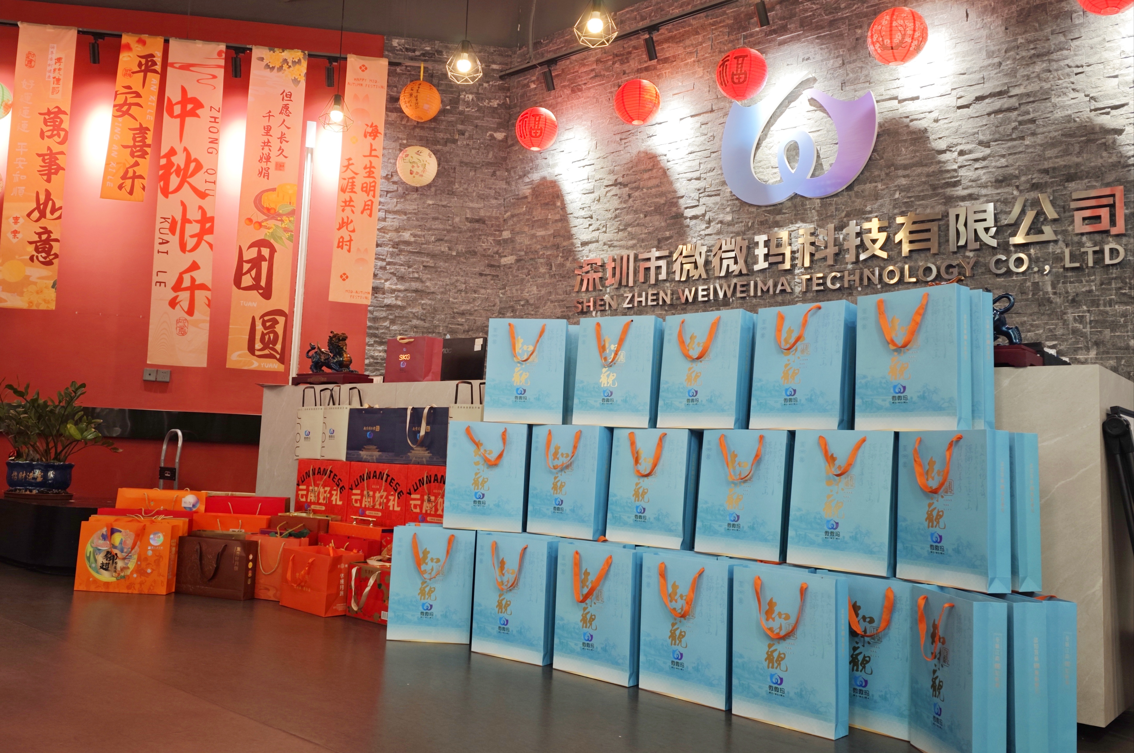 2024年中秋游园会＆第三季度生日会照片 (8)