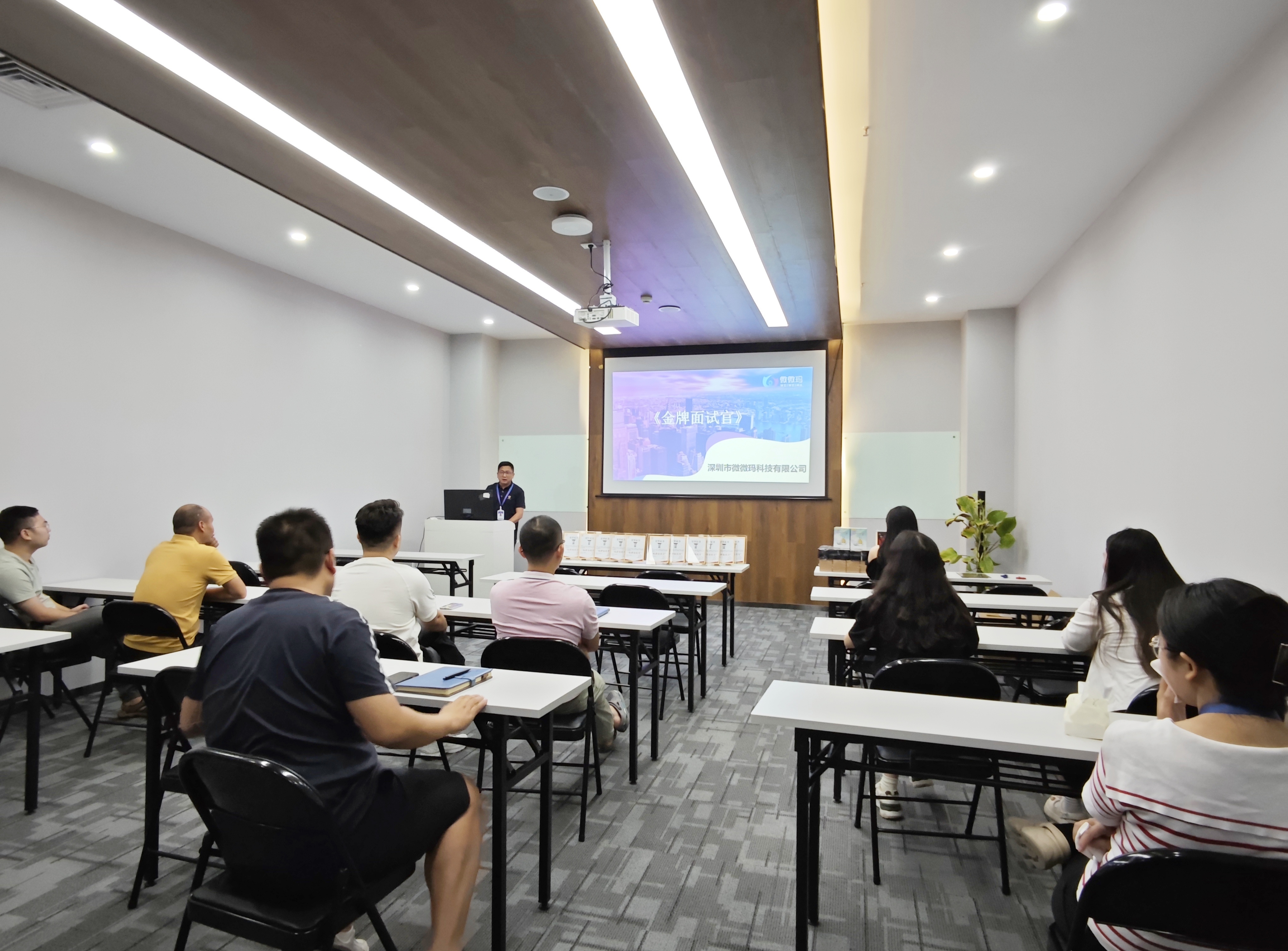 金牌面试官结业颁奖典礼20240830 (26)