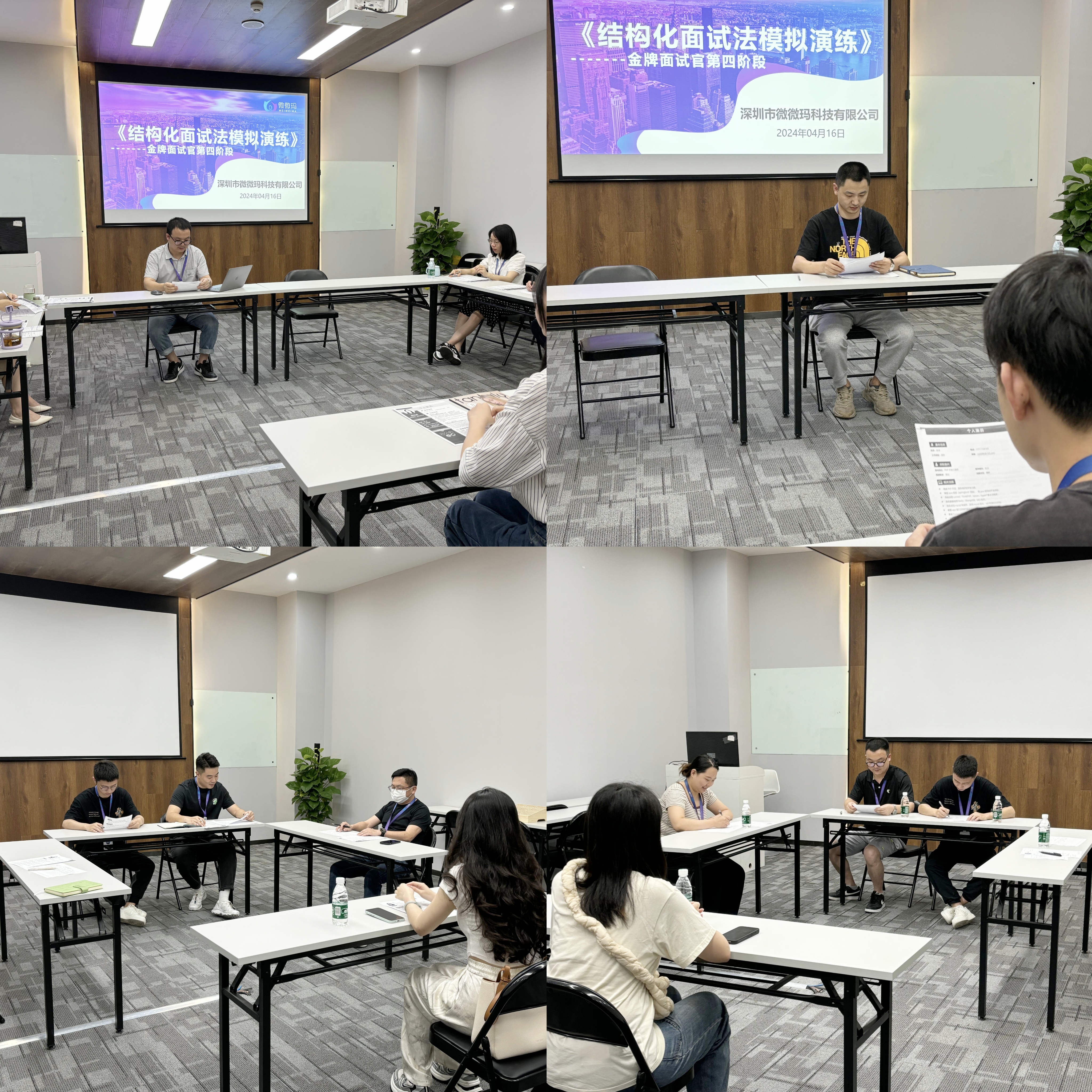 金牌面试官结业颁奖典礼20240830 (13)