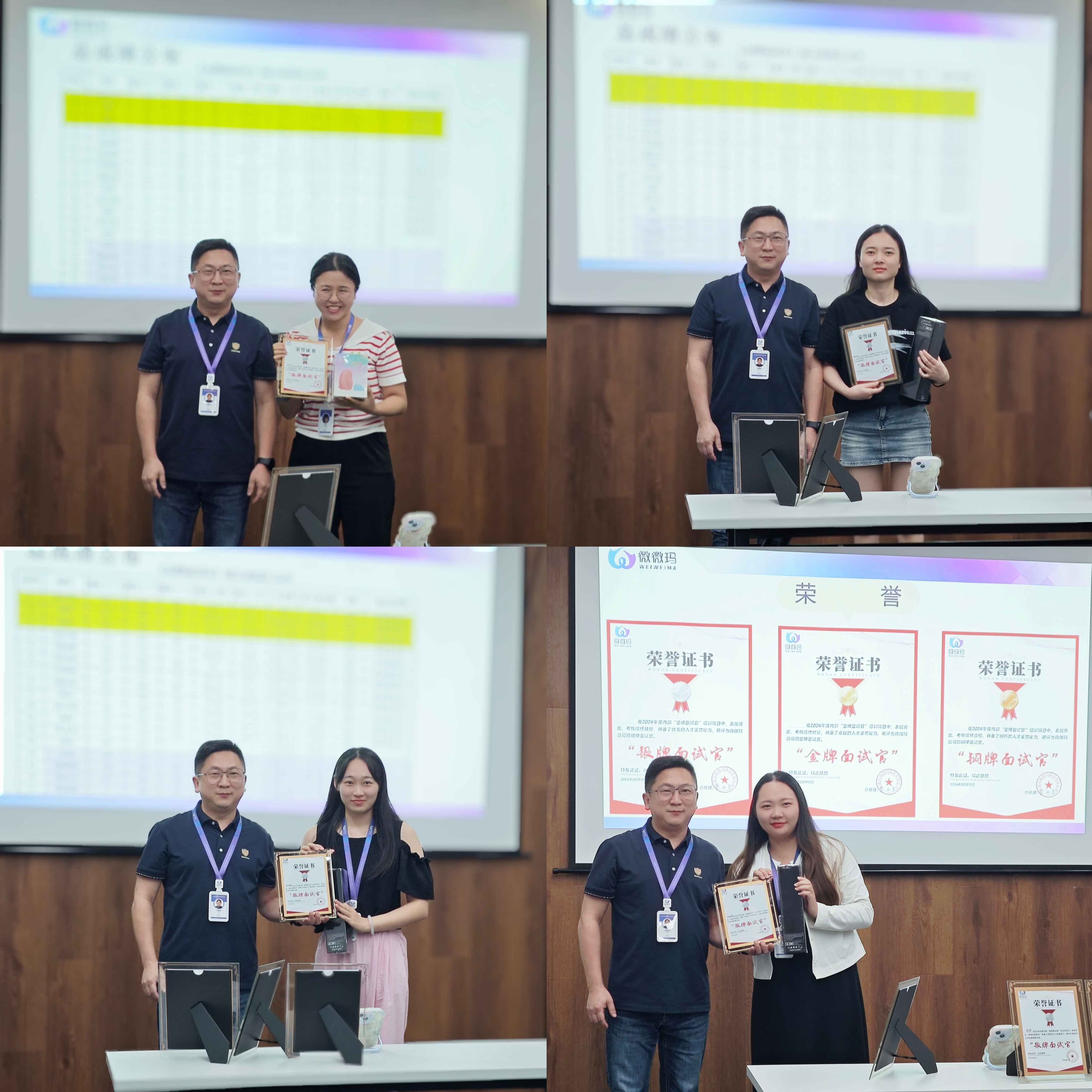 金牌面试官结业颁奖典礼20240830 (28)