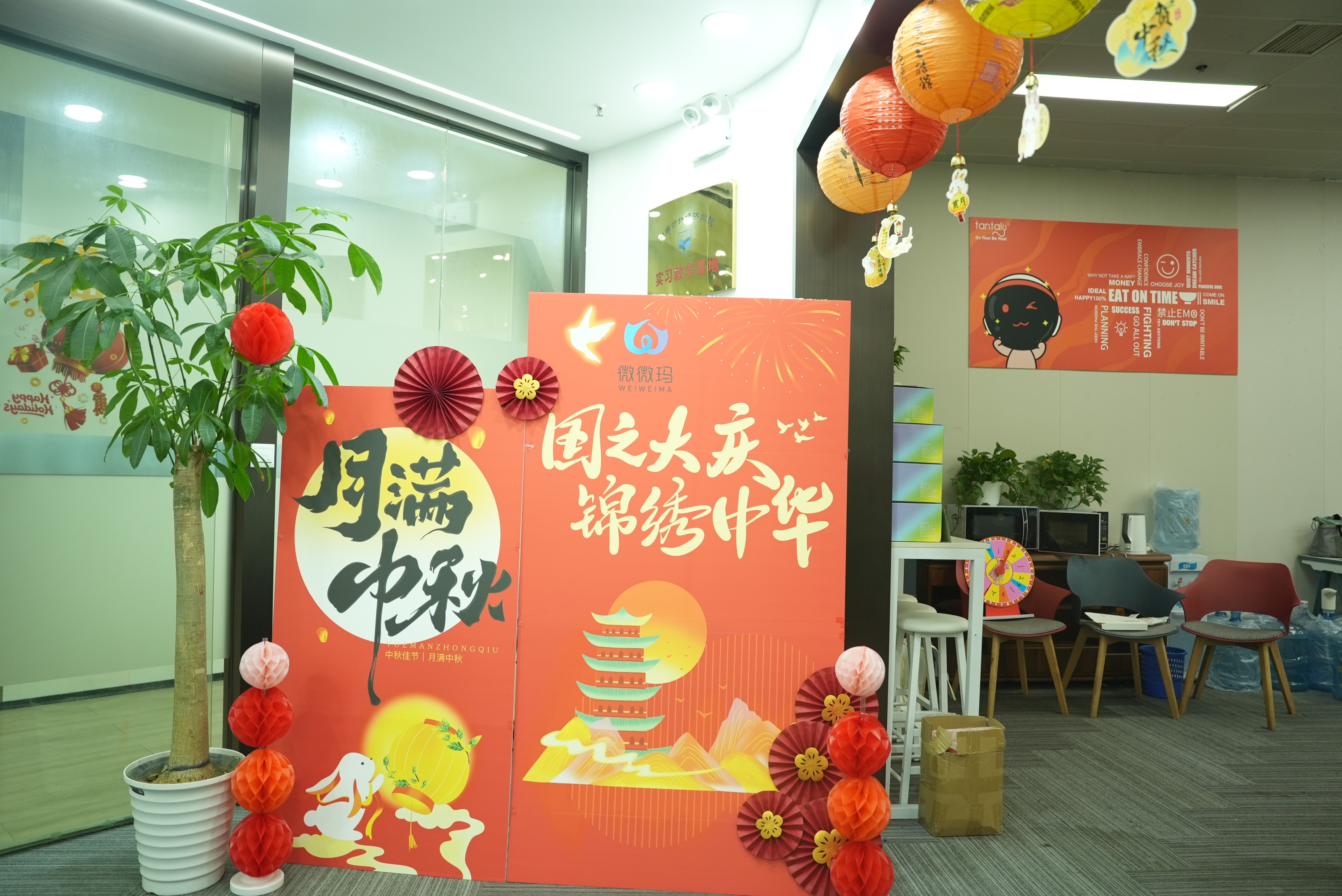 长沙微微玛中秋游园会