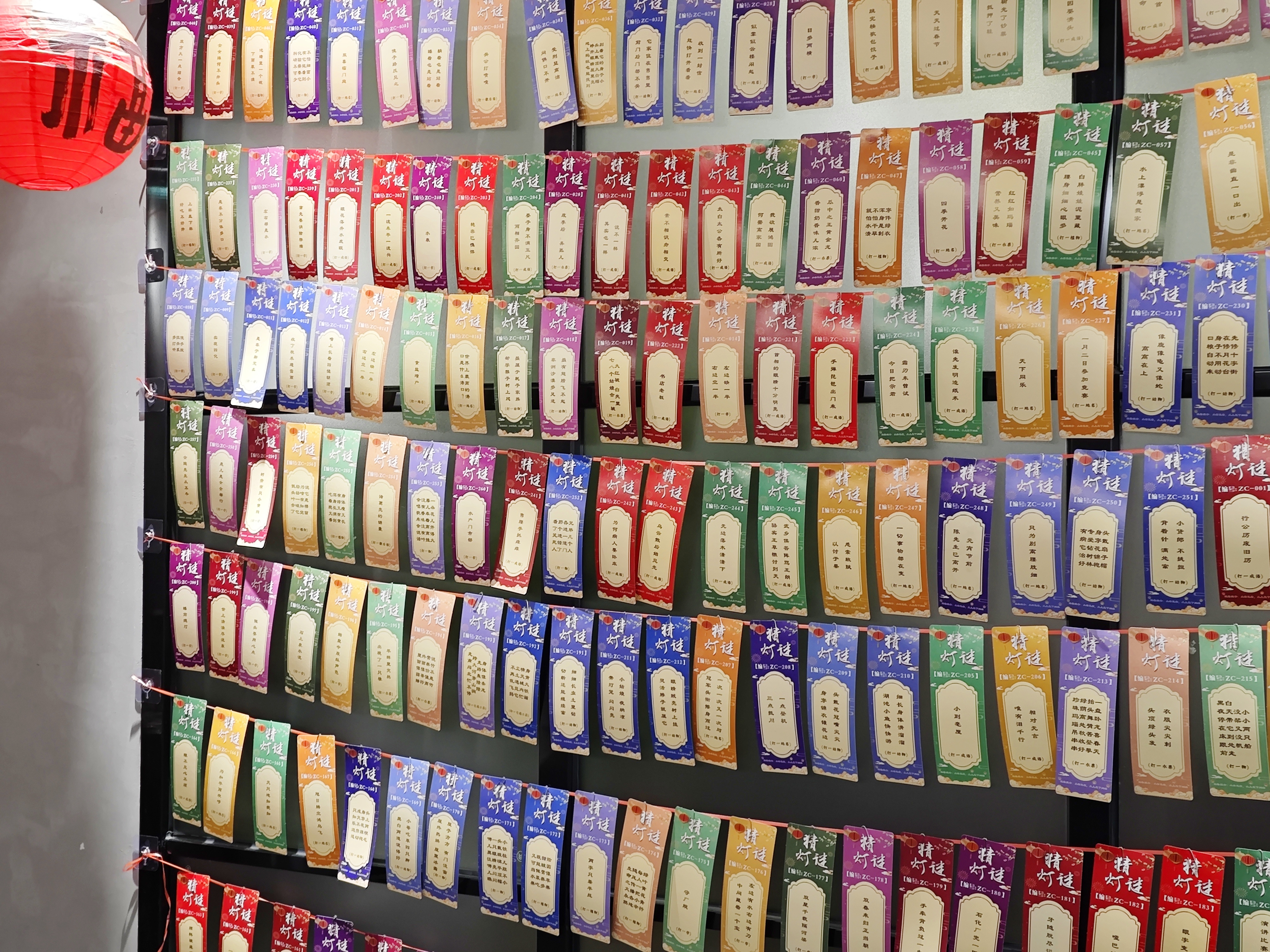 2024年中秋游园会＆第三季度生日会照片 (9)